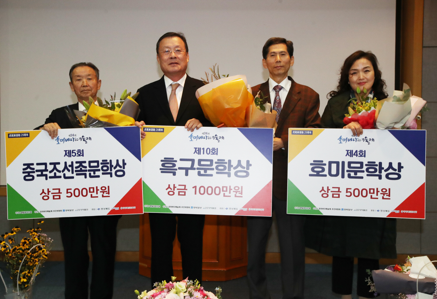 제24회 호미바다예술제 성료