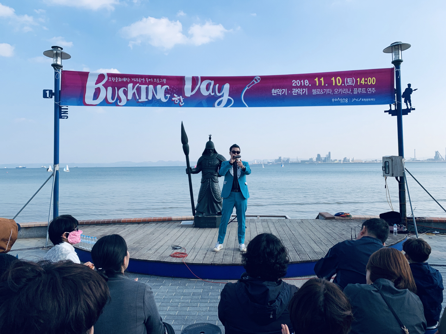 포항문화재단 내년에도 버스킹한 데이 만나요