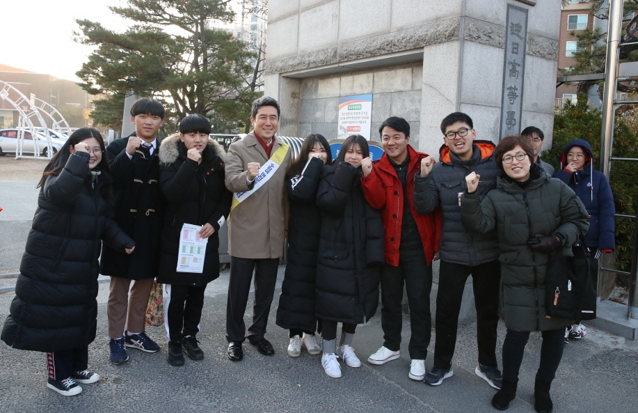 이강덕 포항시장, 영일고서 수험생·학부모·자원봉사자 격려