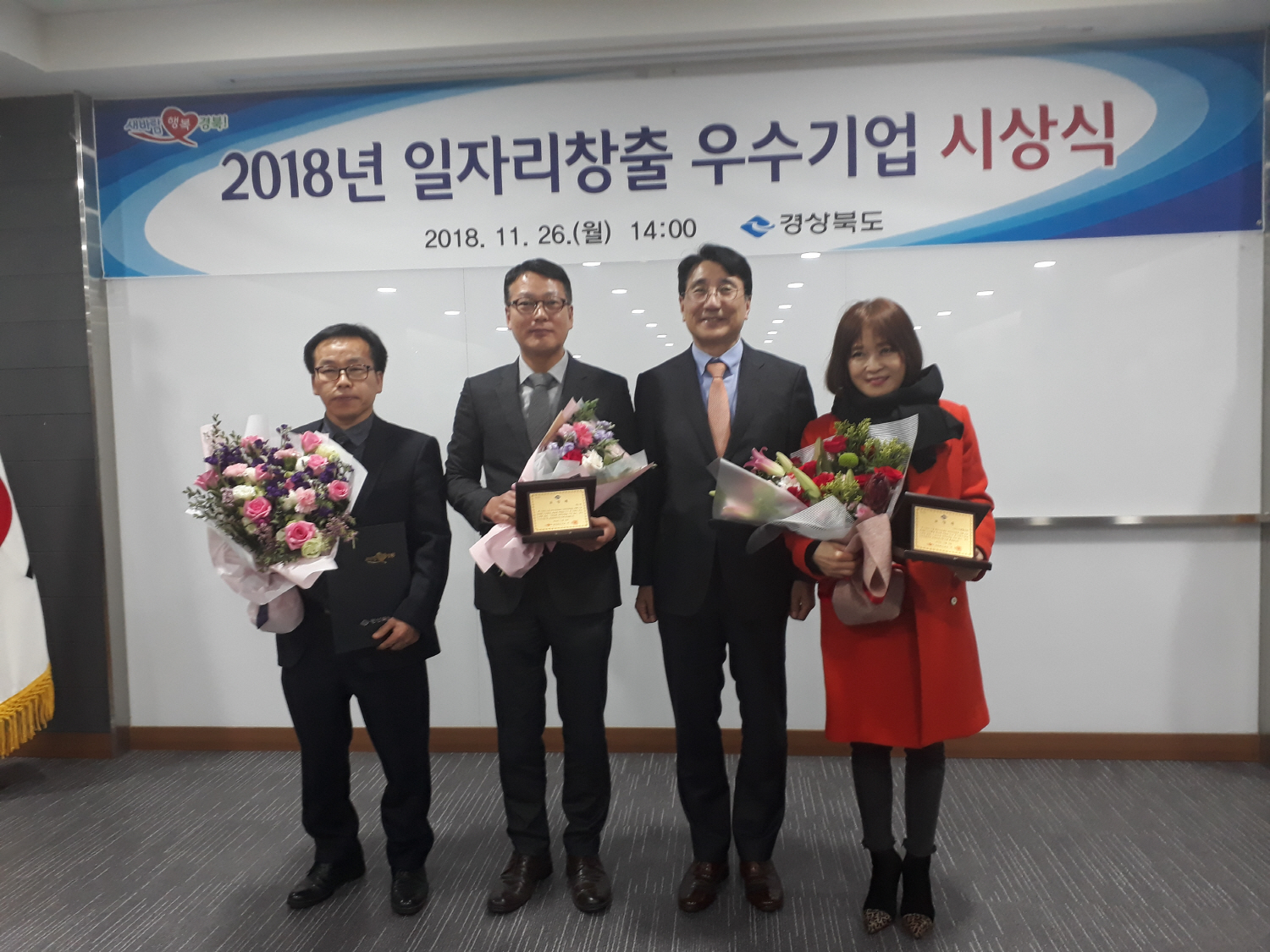 영천 우진종합식품·에스텍, 경북도 일자리창출 우수기업 선정