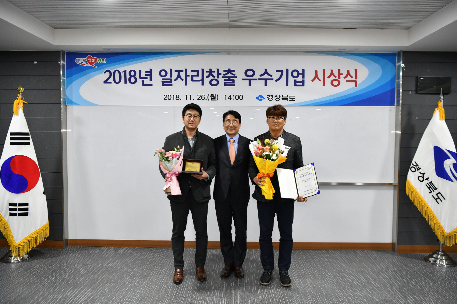 상주 (주)씨티푸드, 경북 일자리 창출 우수기업 선정