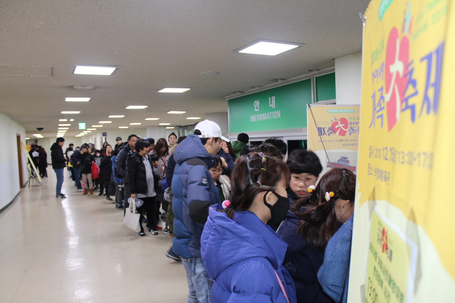 제3회 구미 아이사랑 가족 대축제 성료