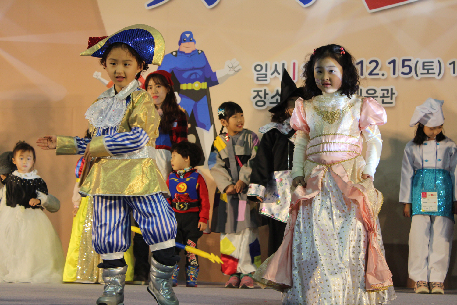 제3회 구미 아이사랑 가족 대축제 성료