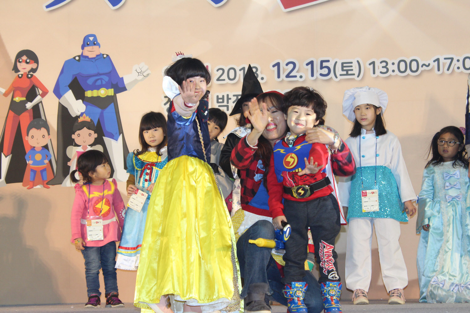 제3회 구미 아이사랑 가족 대축제 성료