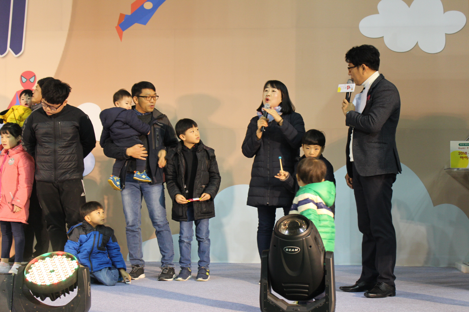 제3회 구미 아이사랑 가족 대축제 성료