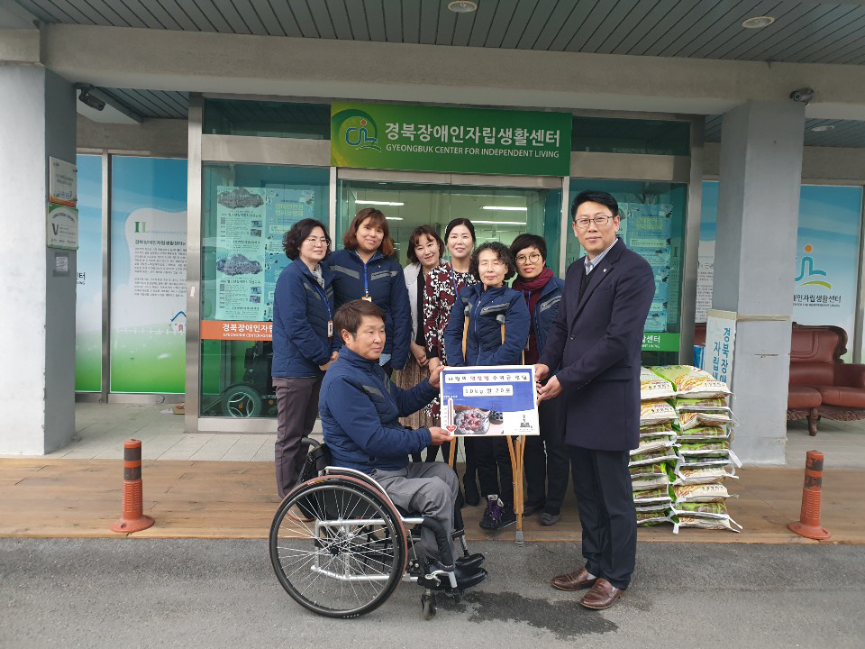 경주 랑콩뜨레과자점, 경북장애인자립생활센터 사랑의 쌀 후원
