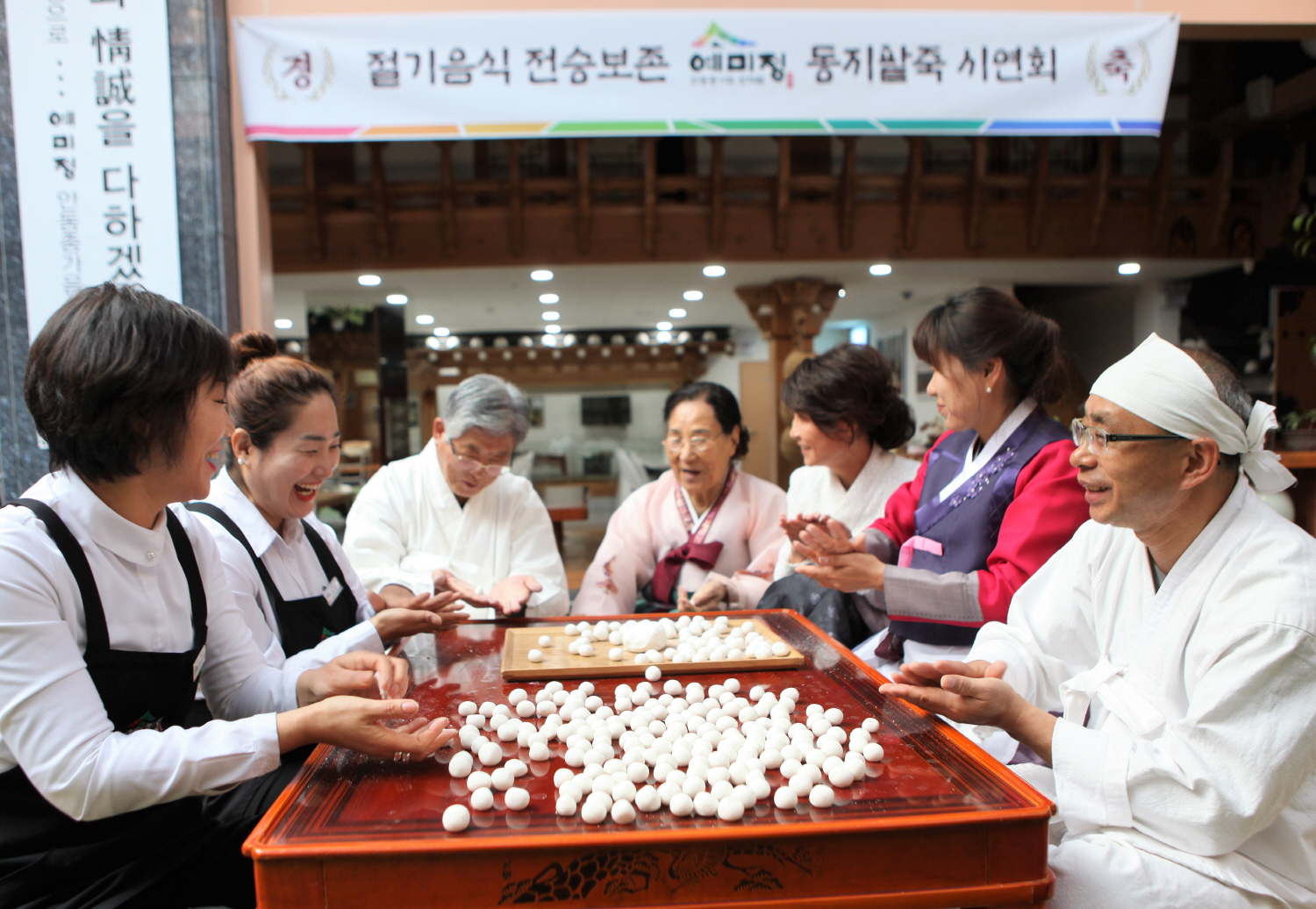 예미정 안동종가음식체험관, ‘동지팥죽 시연회’ 열어