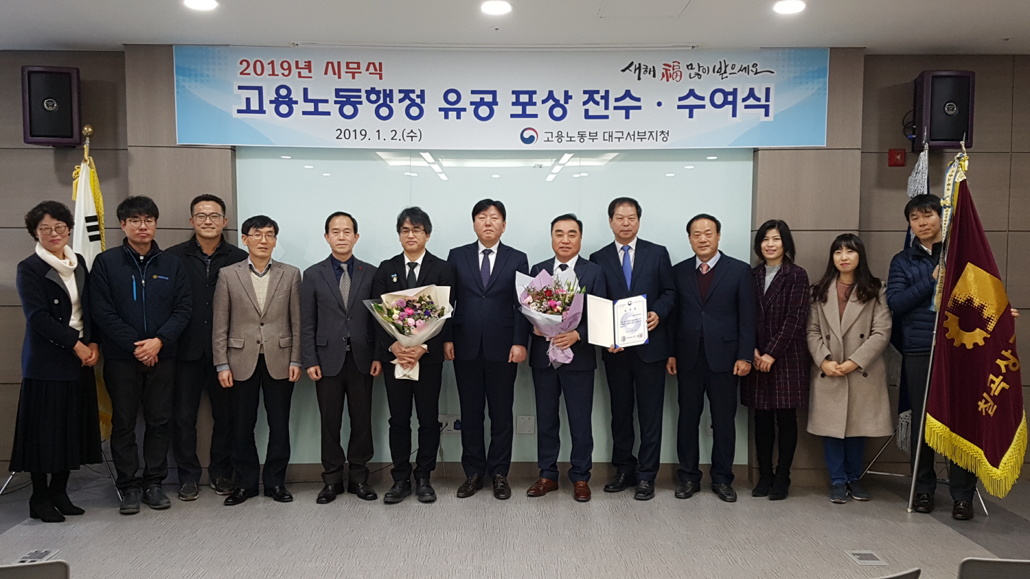 칠곡상의·태동테크, 노동부장관·국무총리 표창 수상