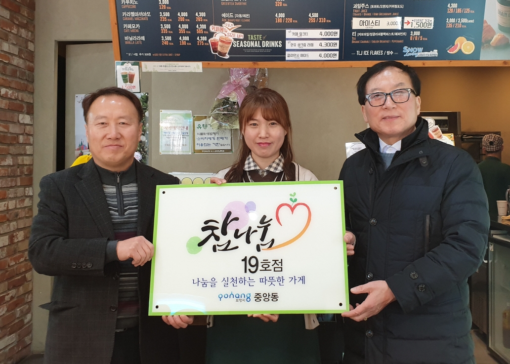 포항 중앙동, 뚜레쥬르 선린병원점 정기후원 결연식