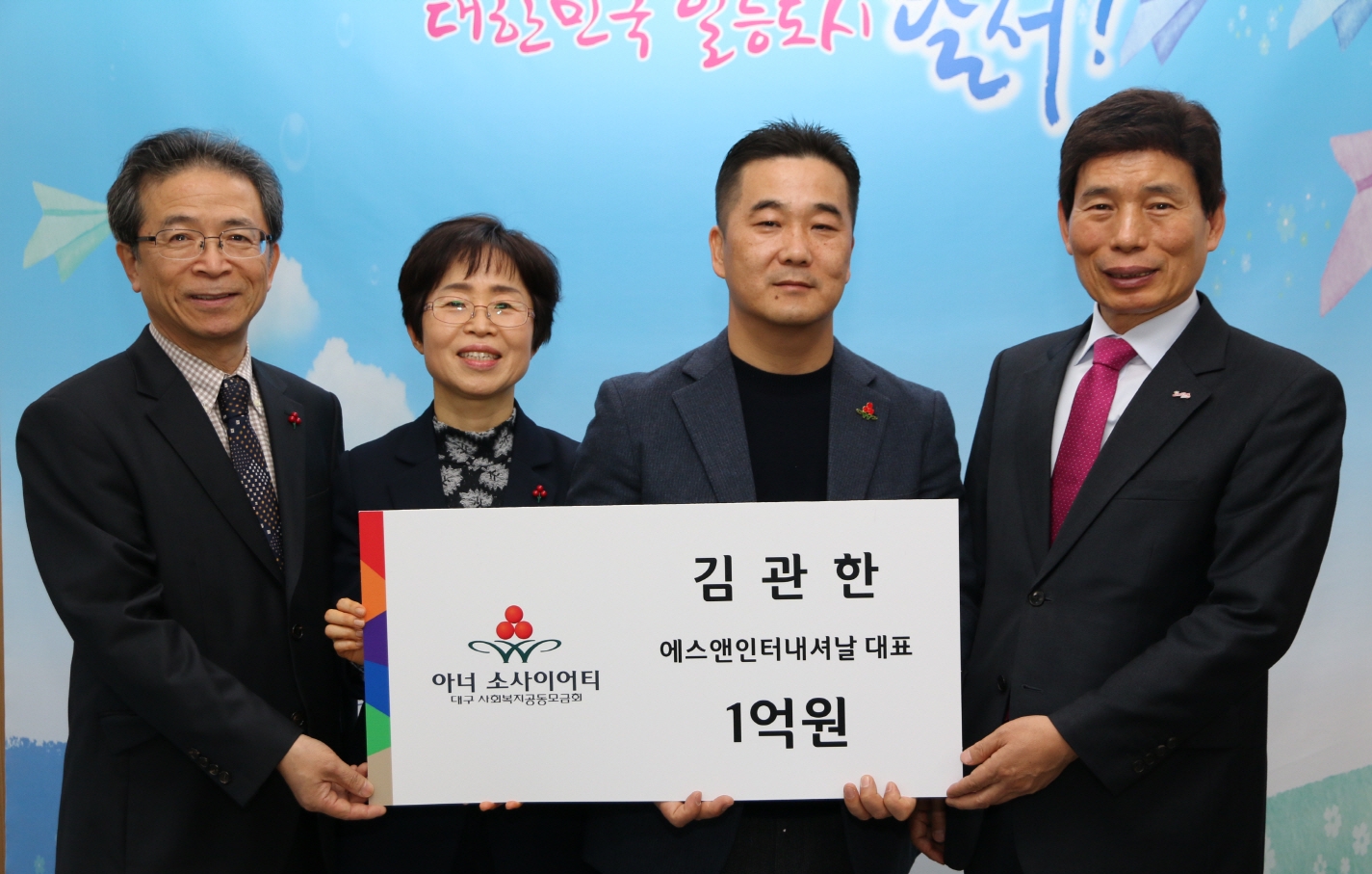 김관한 에스앤인터내셔날 대표, 대구 아너소사이어티 가입