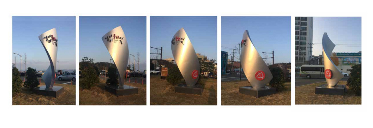 파격·역발상 감성디자인…도심 활력 불어넣다