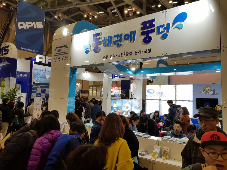 영천시, 서울·부산서 관광 홍보 총력전