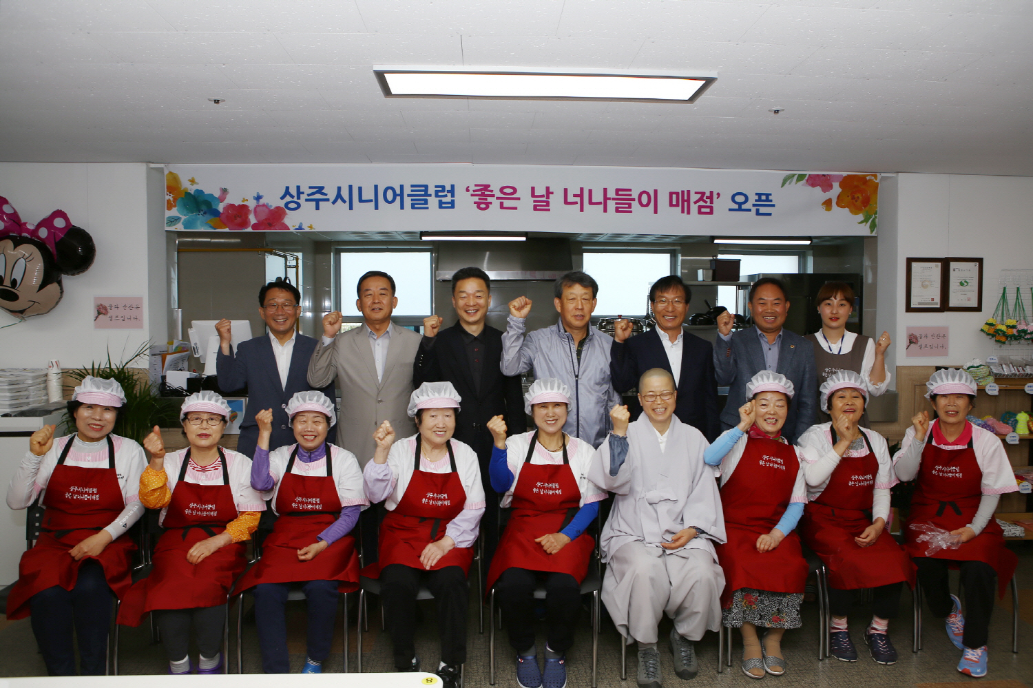 상주시니어클럽, 노인일자리 사업 좋은 날 너나들이 매점 개장