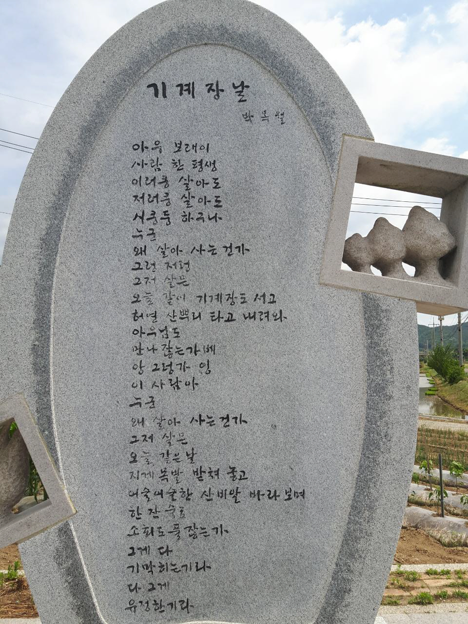 박목월 주옥같은 시 청하와 기계장날…포항, 문학콘텐츠 공간 조성 필요