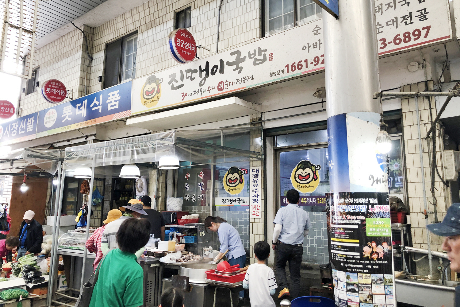 [전통시장, 그곳에 문화가 있다] 6. 칠곡 왜관전통시장