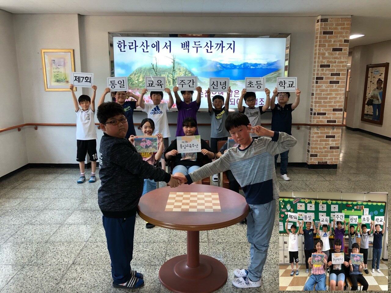 영천 신녕초등학교, 통일부 통일교육원 평화·통일교육 인증샷 이벤트  당첨