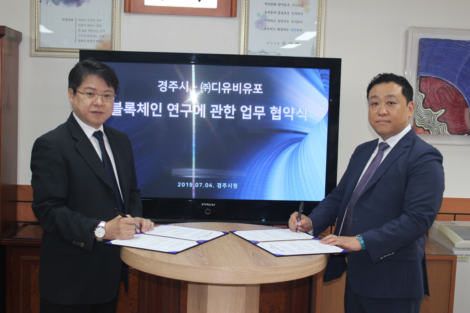 경주시, ㈜디유비유포와 블록체인 연구 협약…지자체 최초 블록체인 POS 단말기 도입