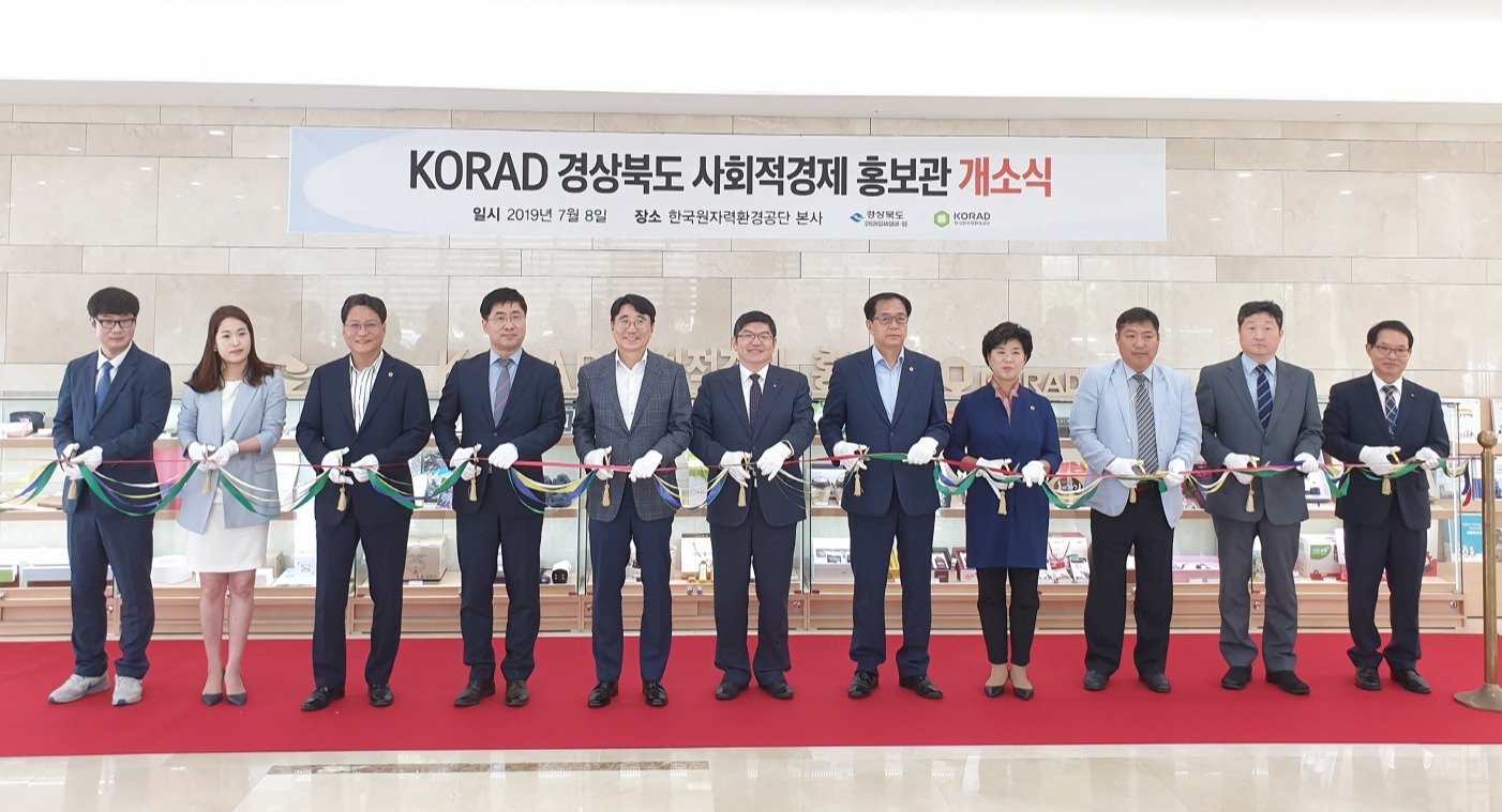 원자력환경공단-경상북도-종합상사협동조합, 사회적경제 활성화 업무협약