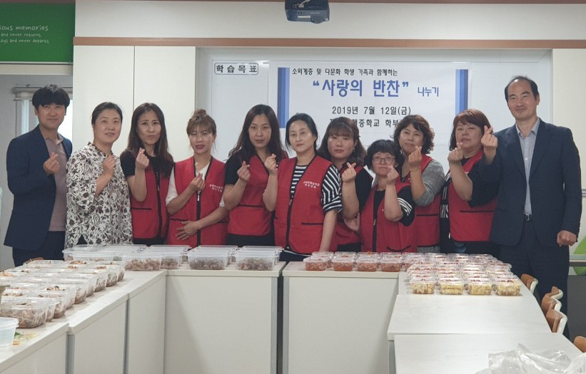 포항동해중학교 학부모회 사랑의 반찬 만들기 봉사활동