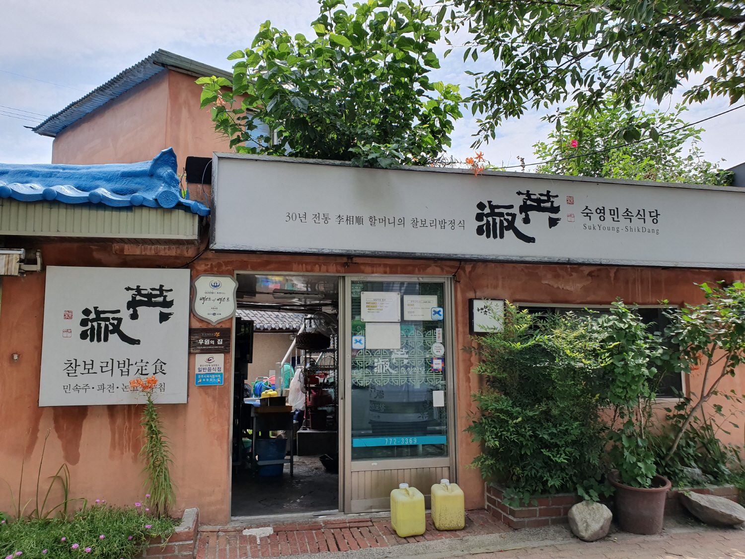 경주 숙영식당, 지역 최초 중기부 백년가게 선정