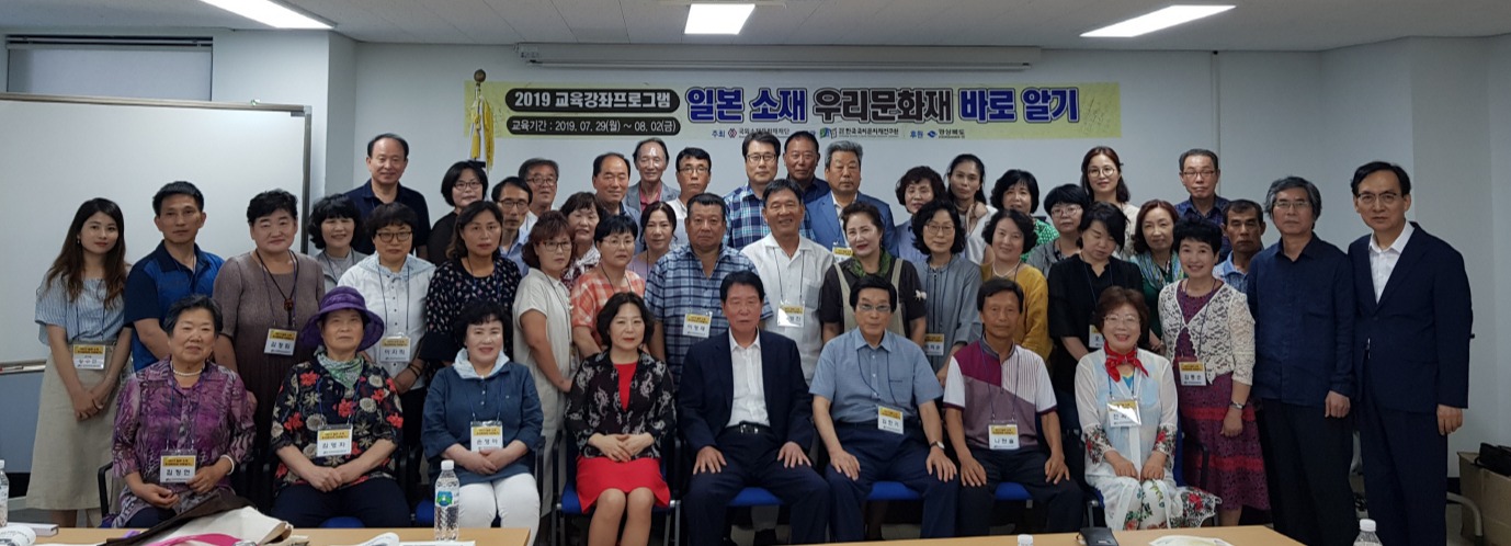 한국국외문화재연구원, 일본 소재 우리 문화재 바로알기 교육강좌 프로그램 개강