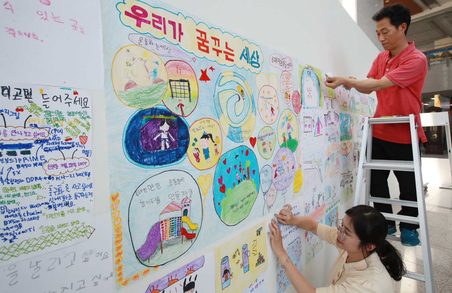 [포토] 아동들의 꿈꾸는 세상