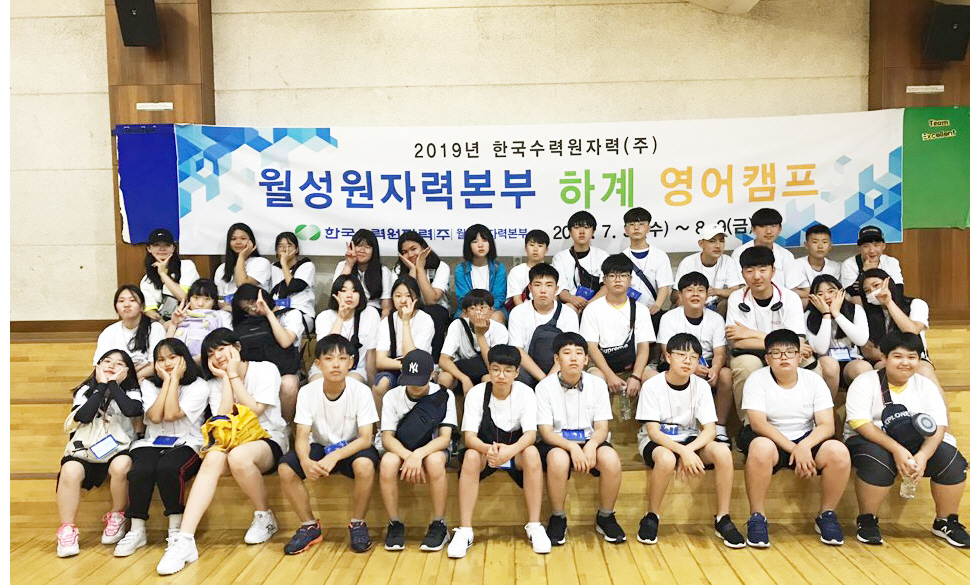 월성원자력본부, 서울영어마을 수유캠프서 영어체험 프로그램 진행