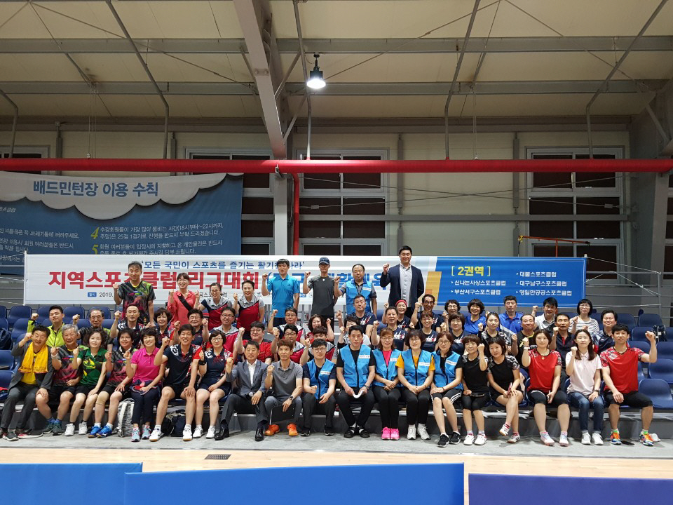 영일만공공스포츠클럽, 명실상주스포츠 초청 배드민턴 교류전