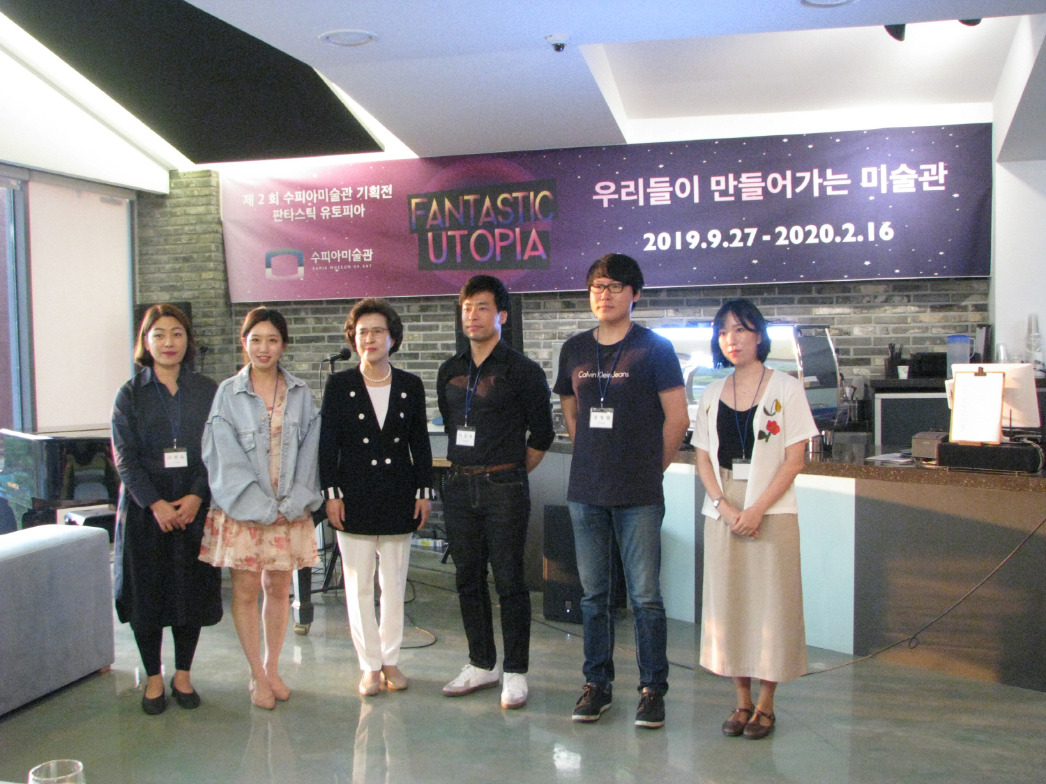 칠곡 수피아미술관 기획전 판타스틱 유토피아 내년 2월까지 오픈
