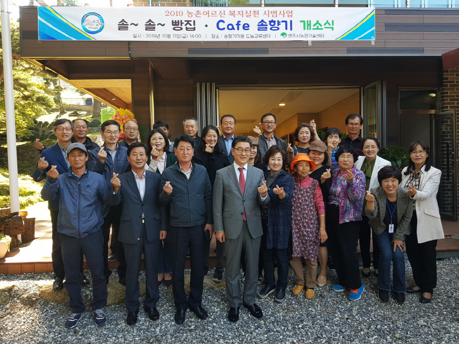 영주 솔향기마을, 솔솔빵집·cafe 체험장 개소