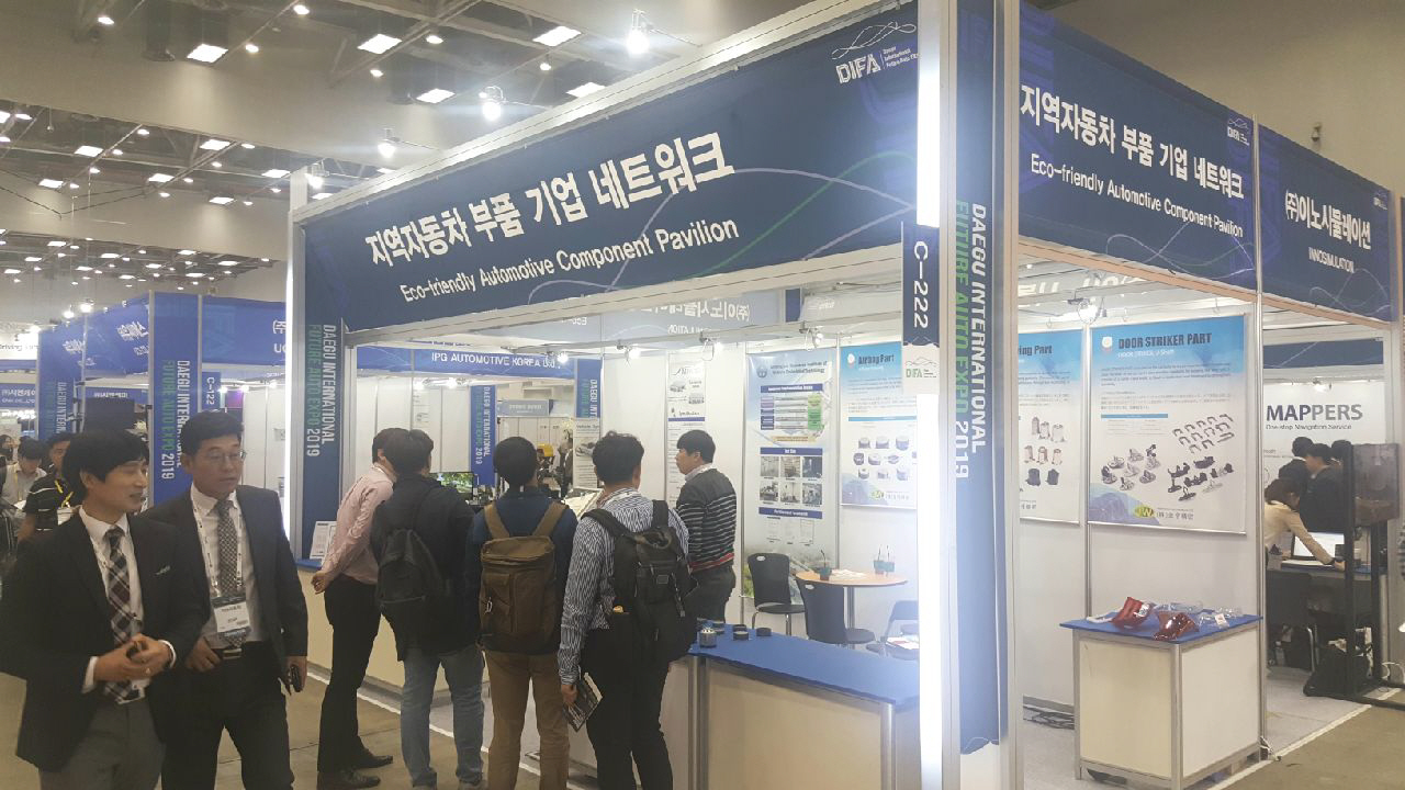 자동차 부품 미라클네트워크, 대구 국제미래자동차엑스포 참가