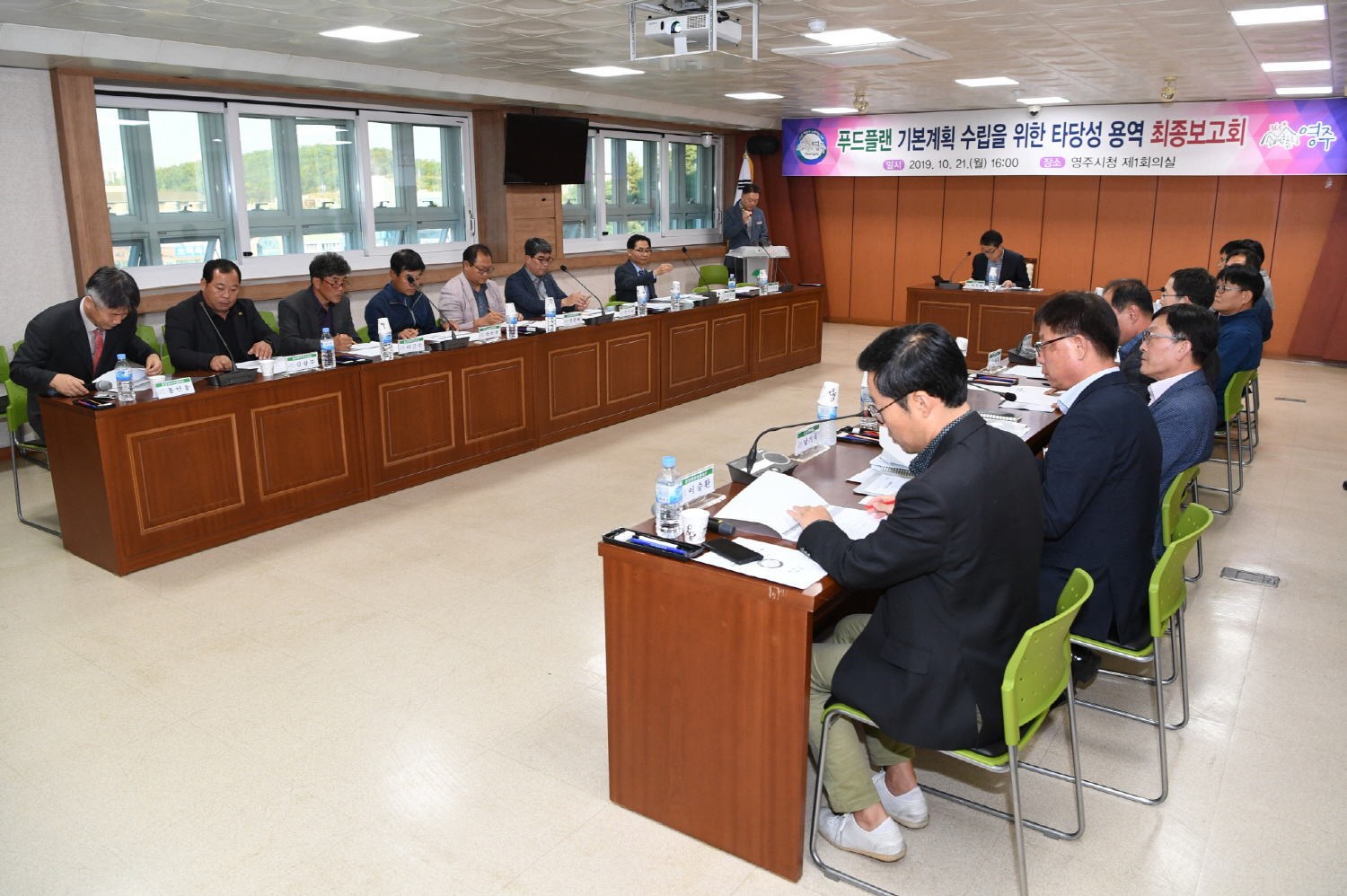 영주시, 지역 푸드플랜 타당성 용역 최종 보고회 개최