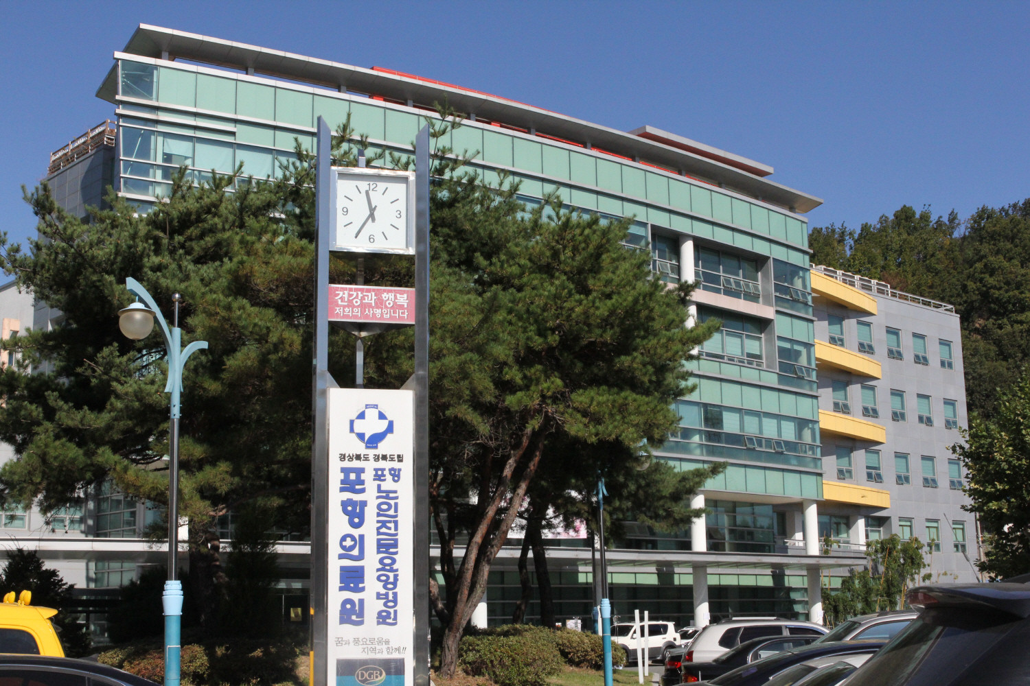 포항·김천·안동의료원, 지역거점공공병원 운영평가 2년연속 A등급