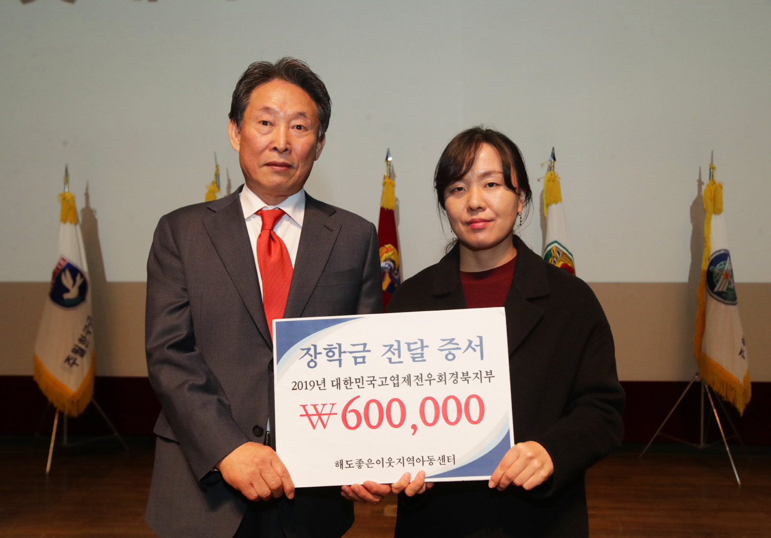 고엽제전우회 경북지부, 굿네이버스센터 저소득가정 자녀 2명에 장학금 전달