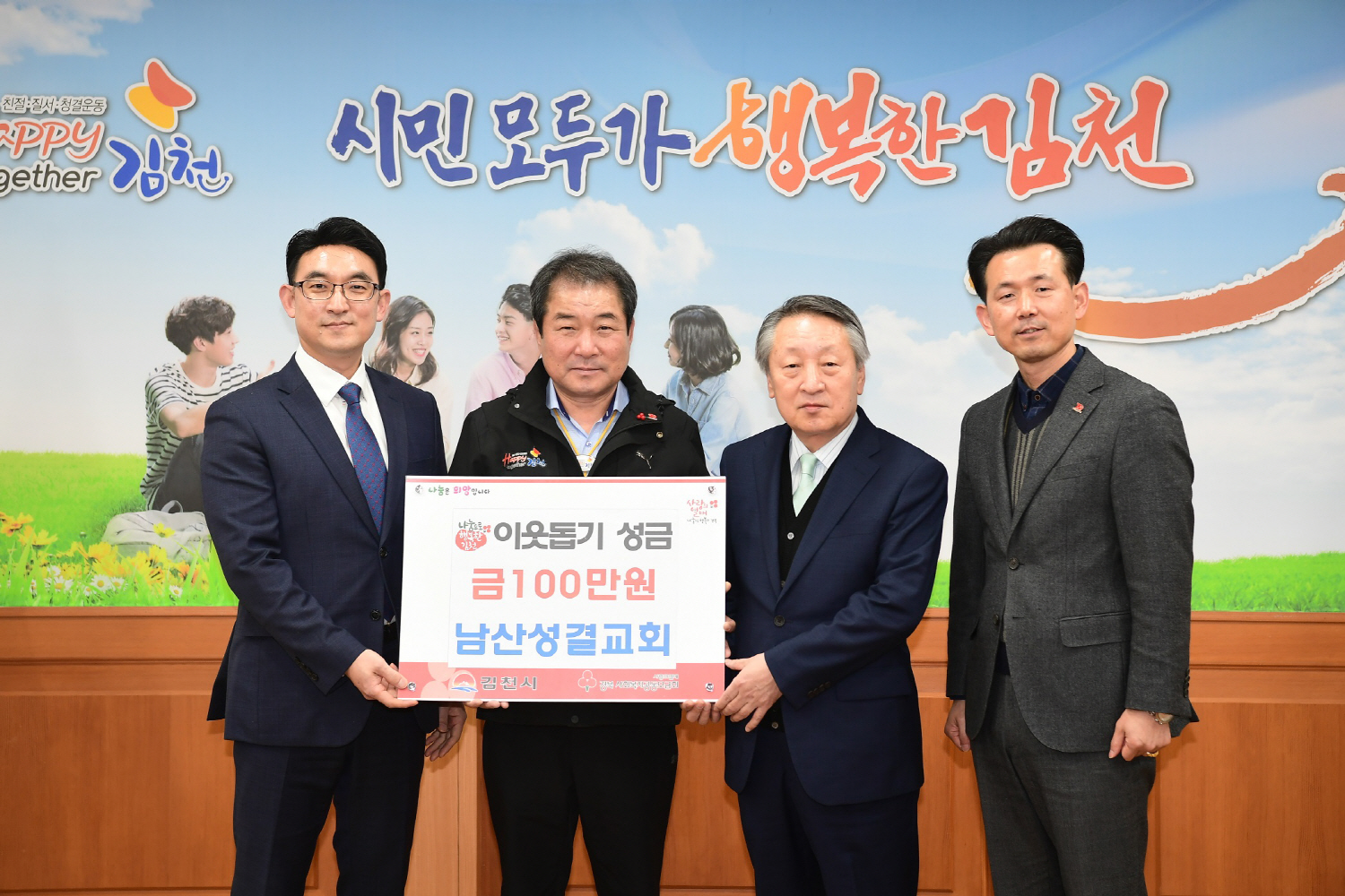 김천시, 연말연시 각계각층 이웃돕기 손길 풍성