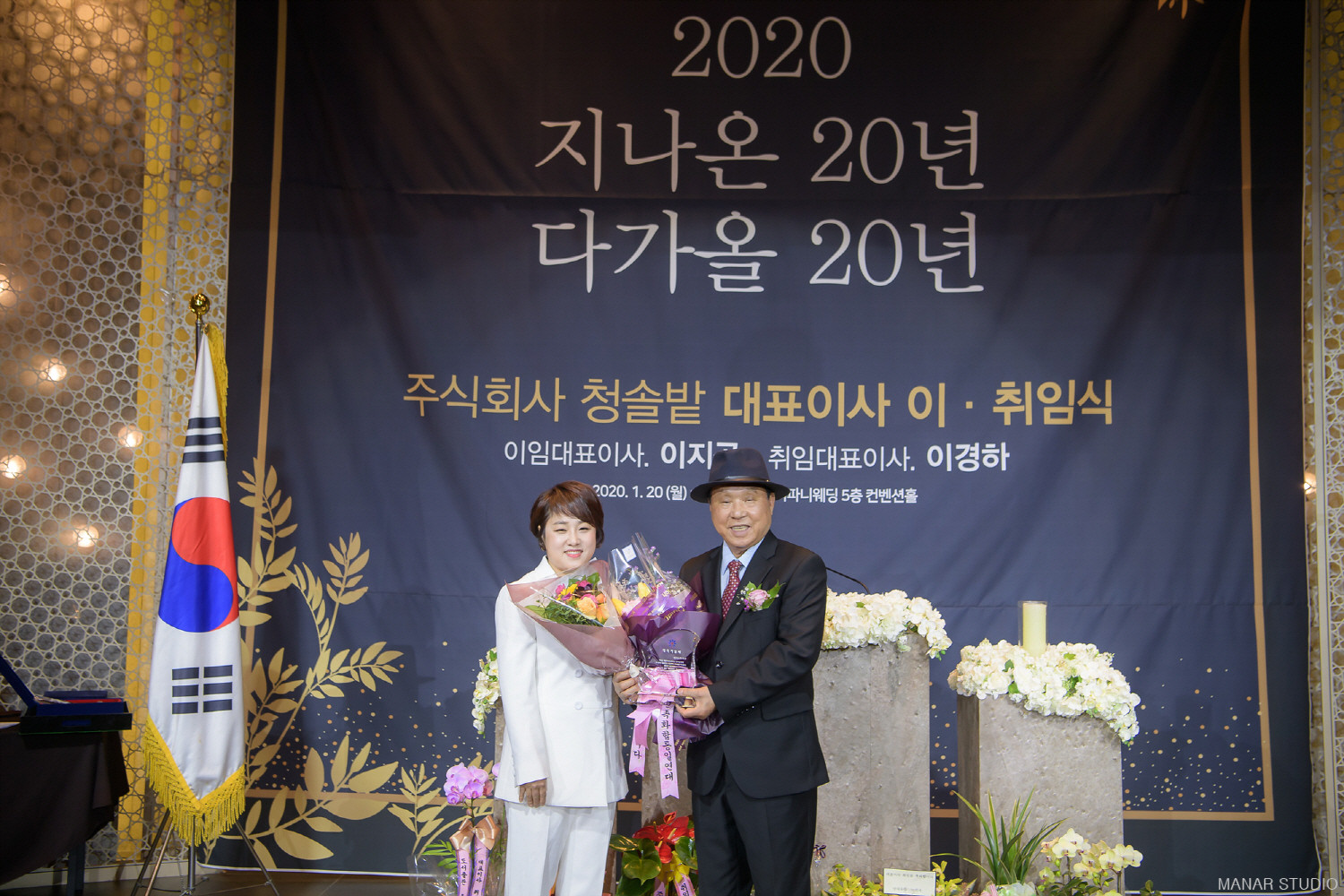 청솔밭웨딩 이경하 대표 취임…비전 선포·경영방향 제시