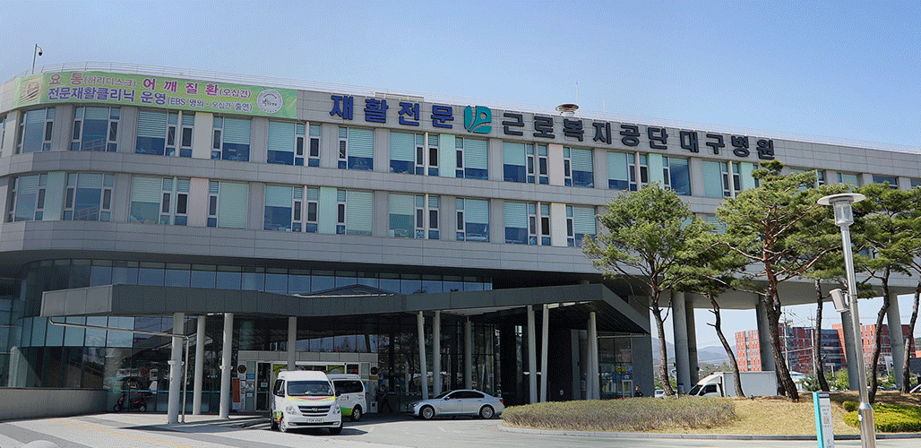 대구보훈병원·근로복지공단 대구병원, 감염병 전담병원 지정