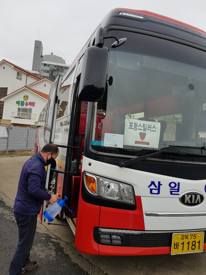 포항 삼일여행 협동조합, 코로나19 확산방지 집중 방역활동 마무리