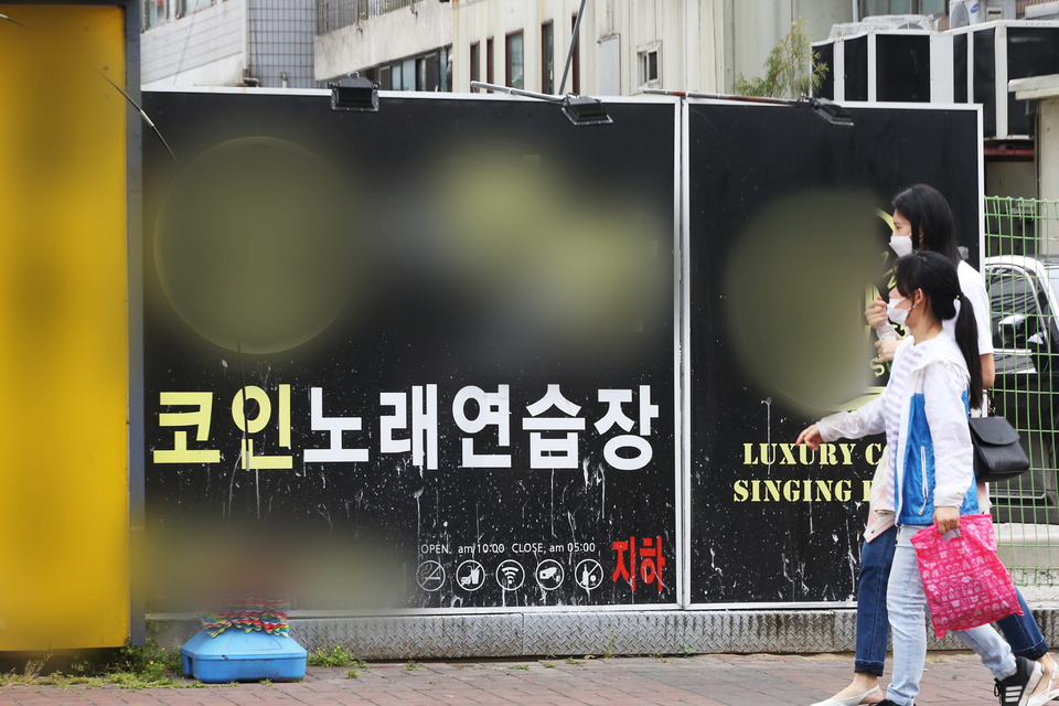 [포토] 이태원 관련 확진자 다녀간 대구 달서구 동전노래방