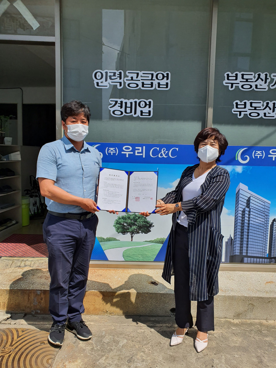 문경시 드림스타트-우리씨앤씨, 찾아가는 가정방역 프로그램 업무협약 체결