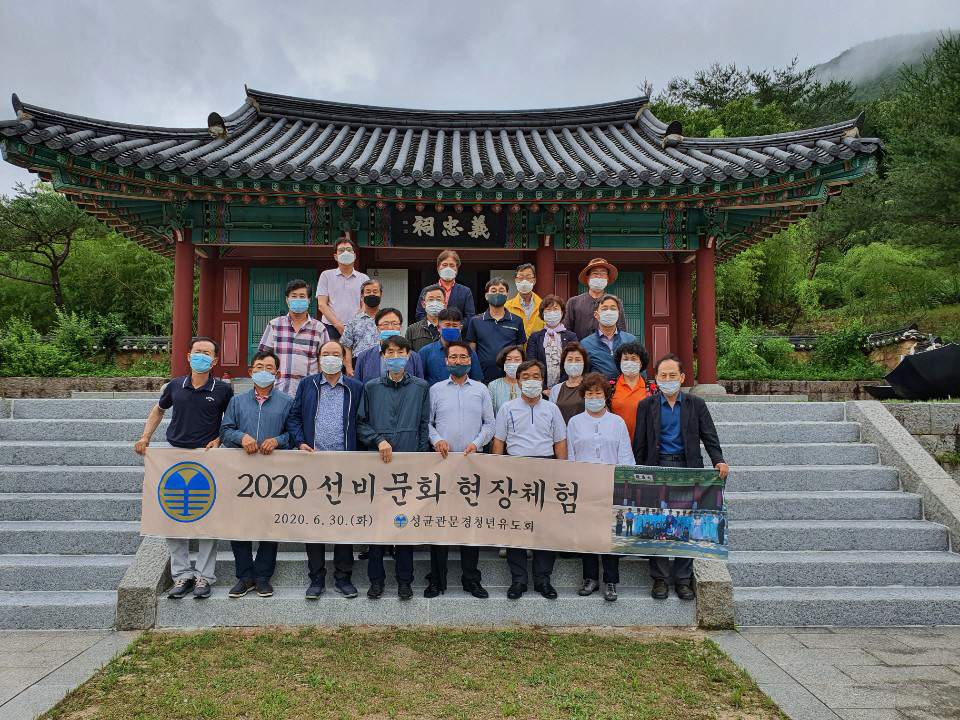성균관문경청년유도회, 선비문화 현장 문경향교 체험 실시