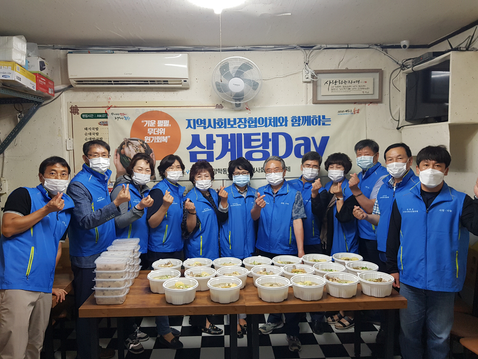 포항시 양학동지역사회보장협의체, 초복맞이 삼계탕day 나눔 봉사 활동