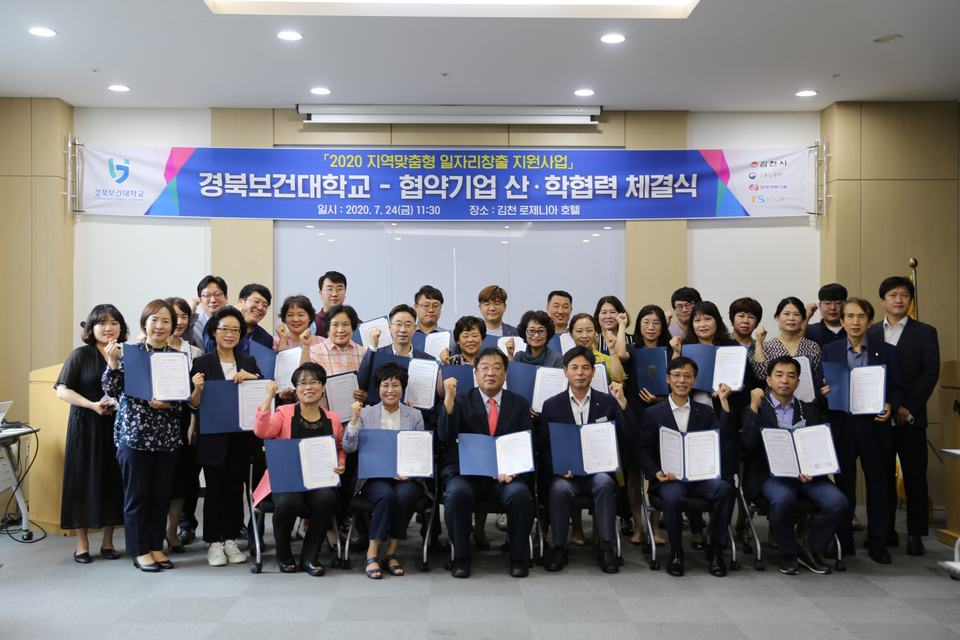 김천시·경북보건대, 신중년일자리 NEW-START 인력양성 협약 체결