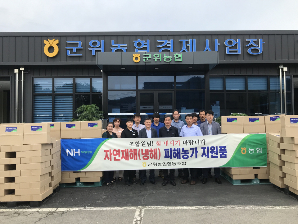 군위농협, 냉해 피해 농가 예취기 보호장구 전달