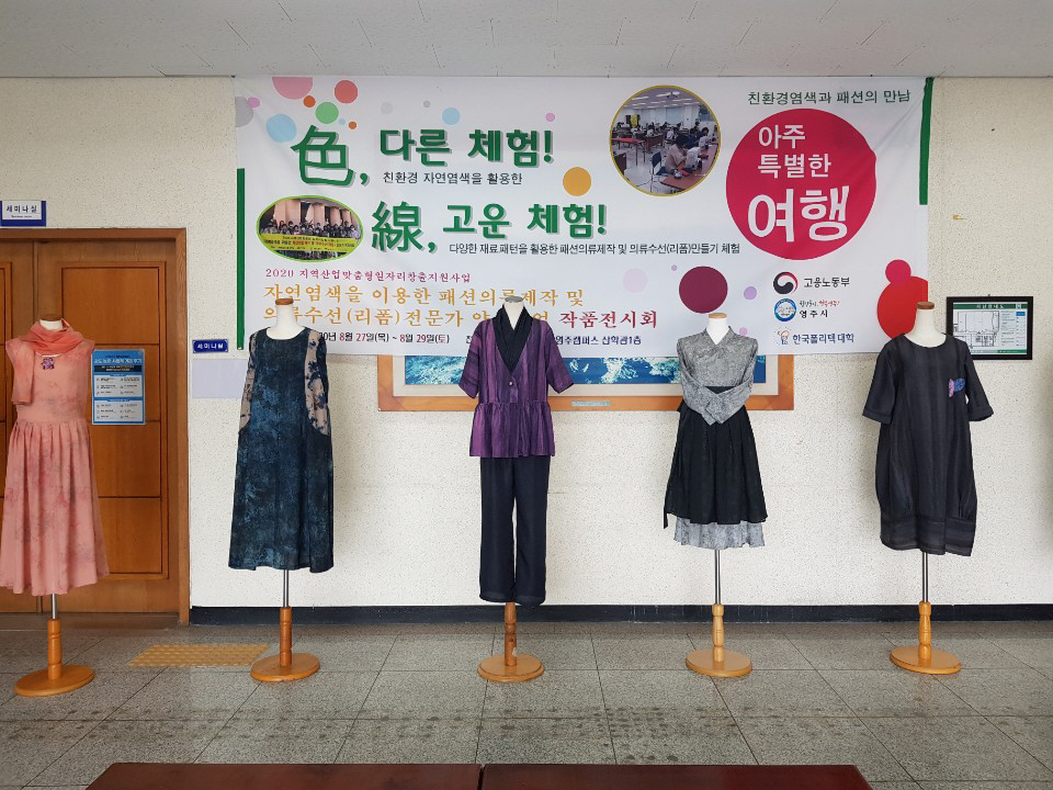영주시·폴리텍Ⅵ대 영주캠퍼스, 일자리창출사업 교육생 작품 전시회