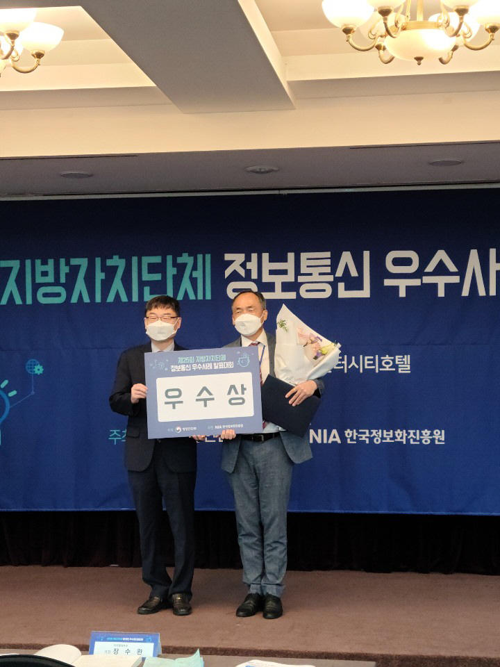 영천시 임종익 통신담당, 정보통신 우수사례 발표대회 국무총리상 수상
