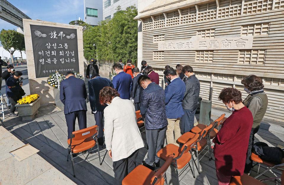 옛 삼성상회 터에 대구 인교동 주민 모여 故 이건희 회장 추모식 열어
