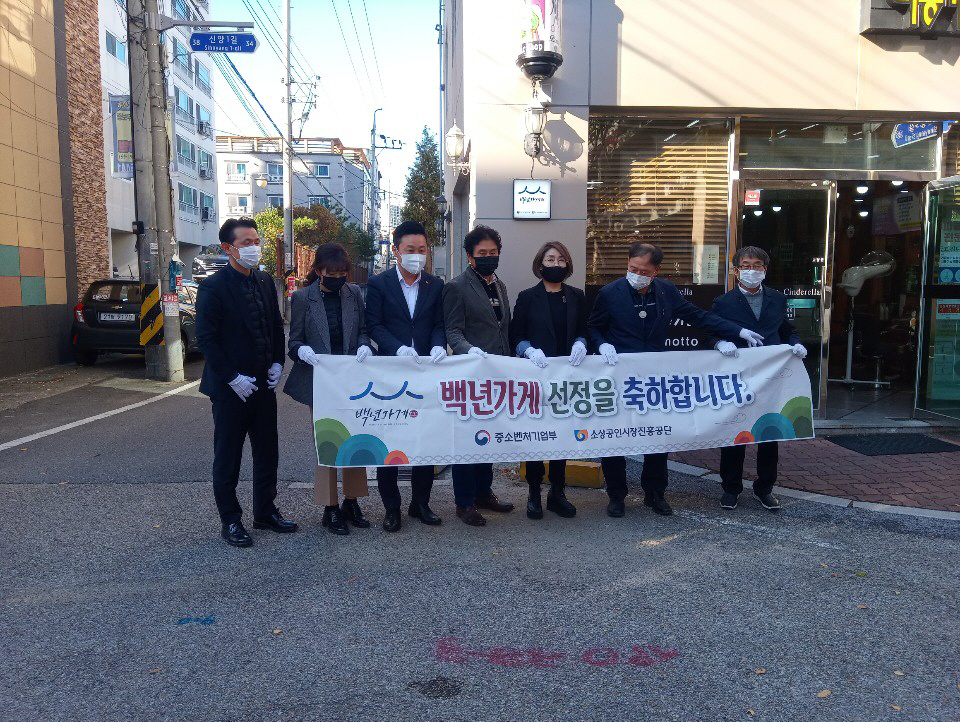 김천시 대신동 신데렐라미용실, 중소벤처부 백년가게 선정