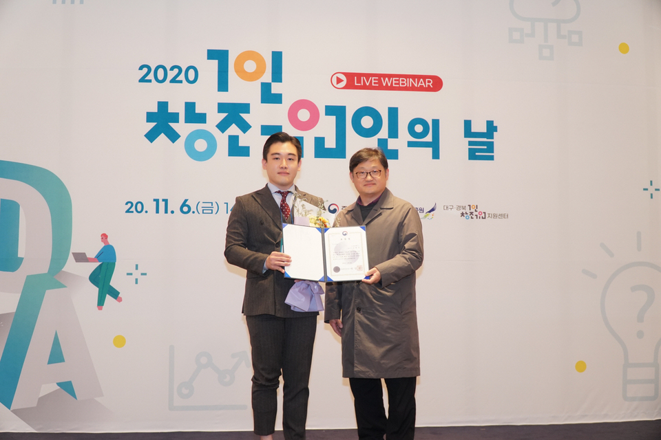 문경 (주)리플레이스 대구·경북 1인 창조기업인의 날 중소벤처기업부 장관상