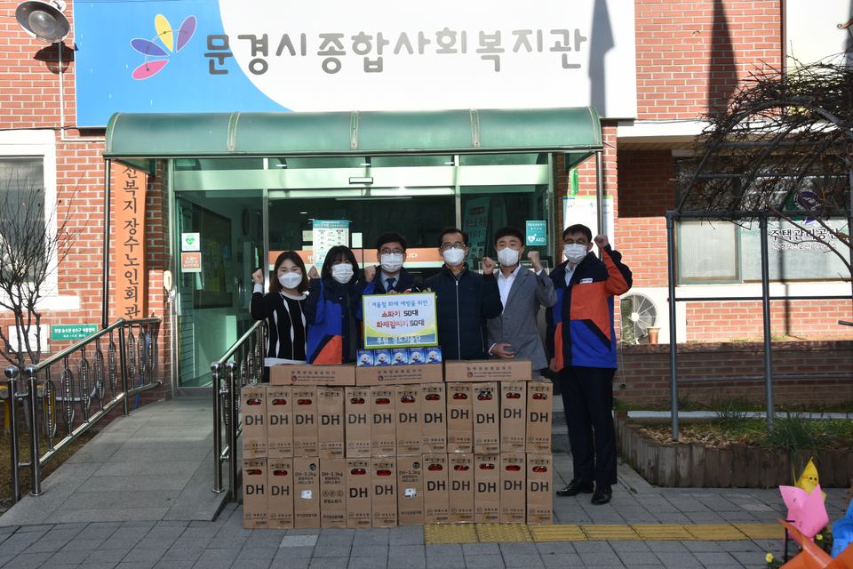 ㈜경도기술단, 주택용 소화기 기증…문경소방서 지정